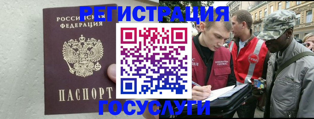 временная регистрация госуслуги в Салехарде