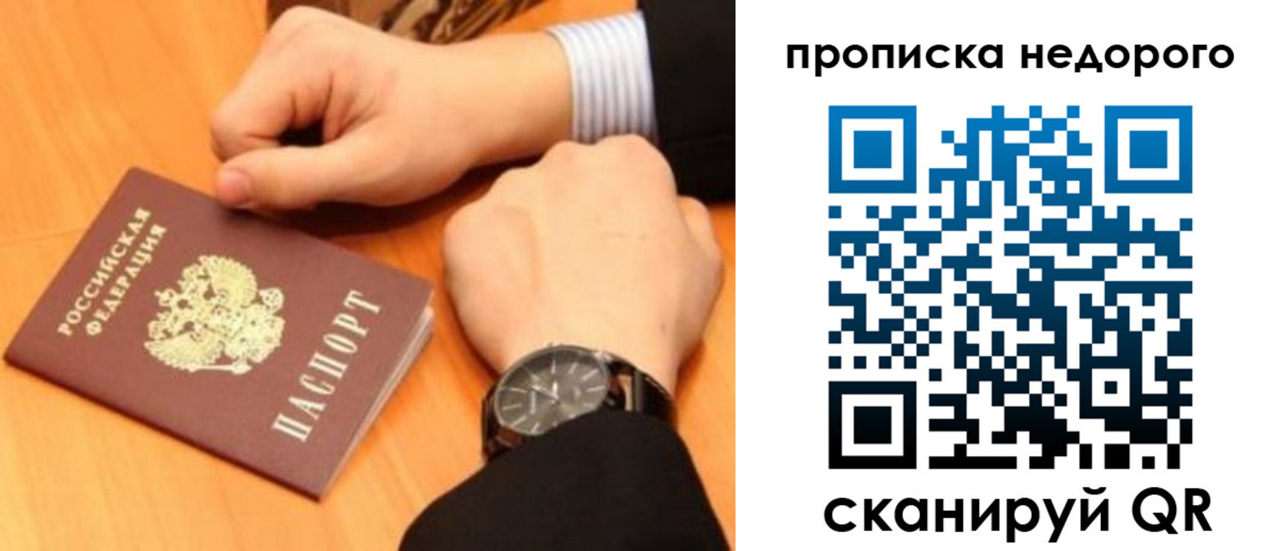 прописка ребенка в Салехарде