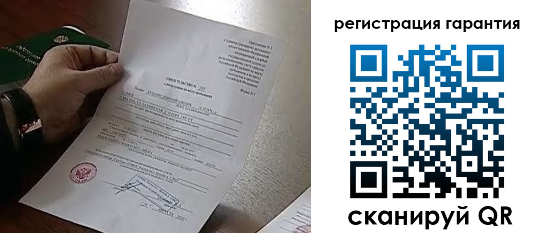 временная регистрация 2025 в Салехарде