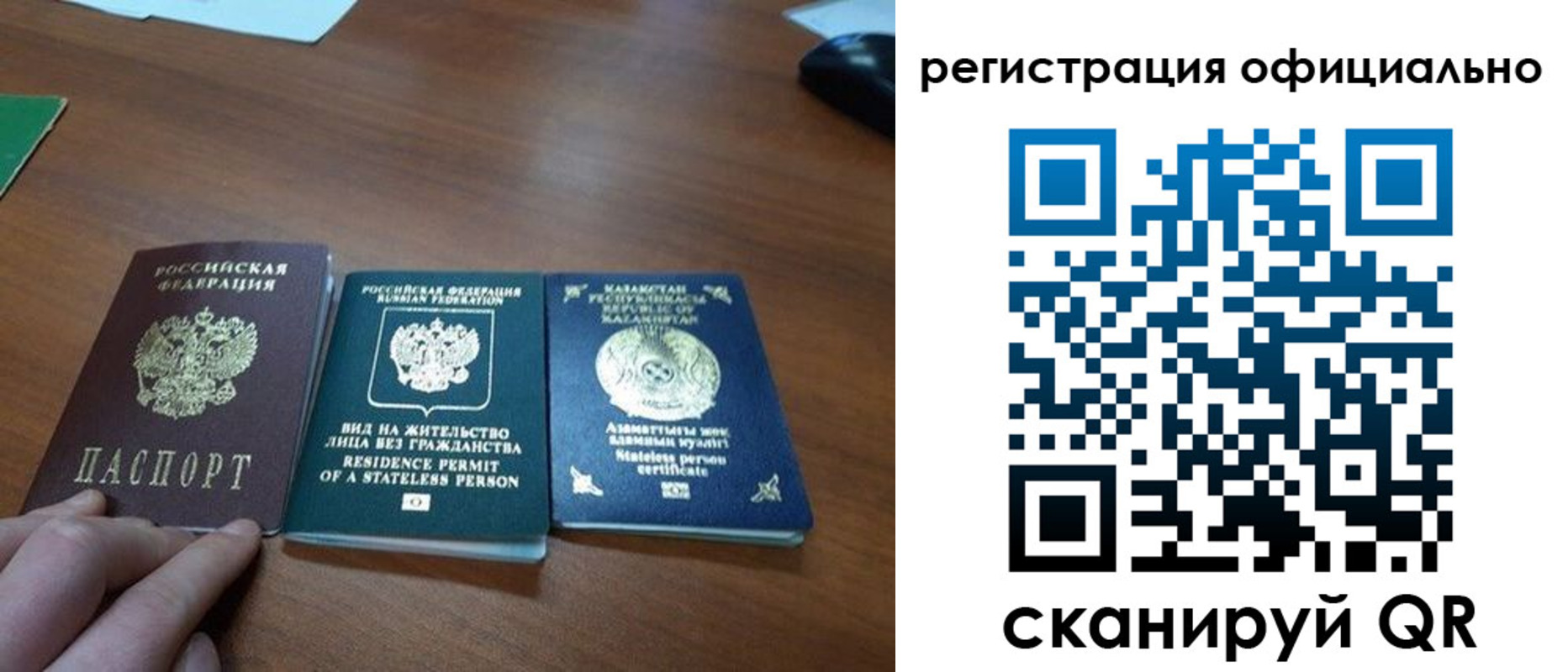 прописка для кредита в Салехарде