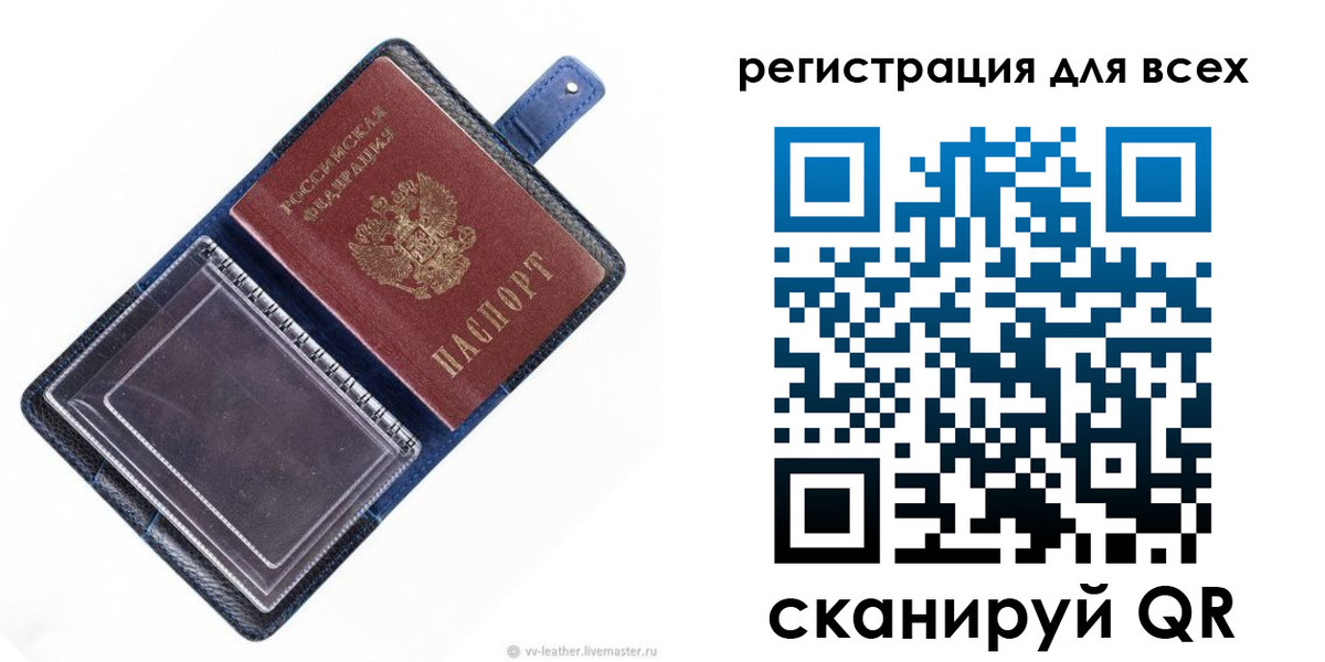 прописка гарантия в Салехарде