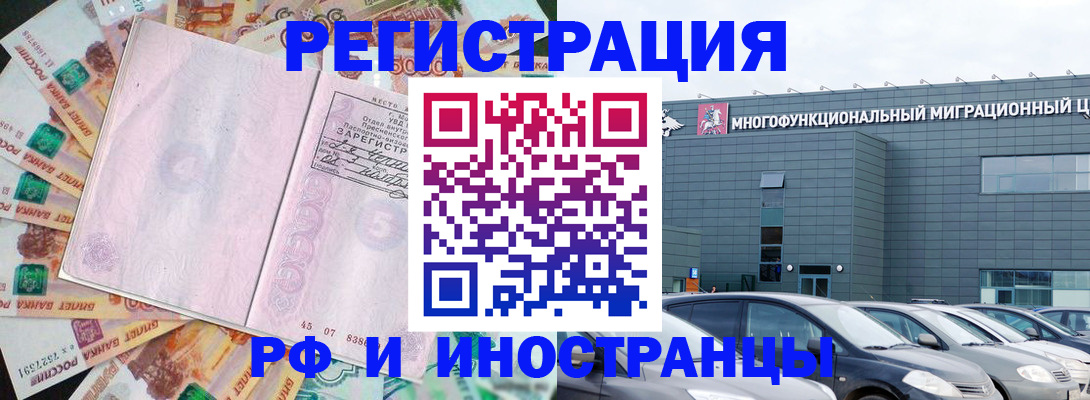 прописка паспорт в Салехарде