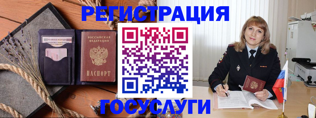 регистрация для дет. сада в Салехарде