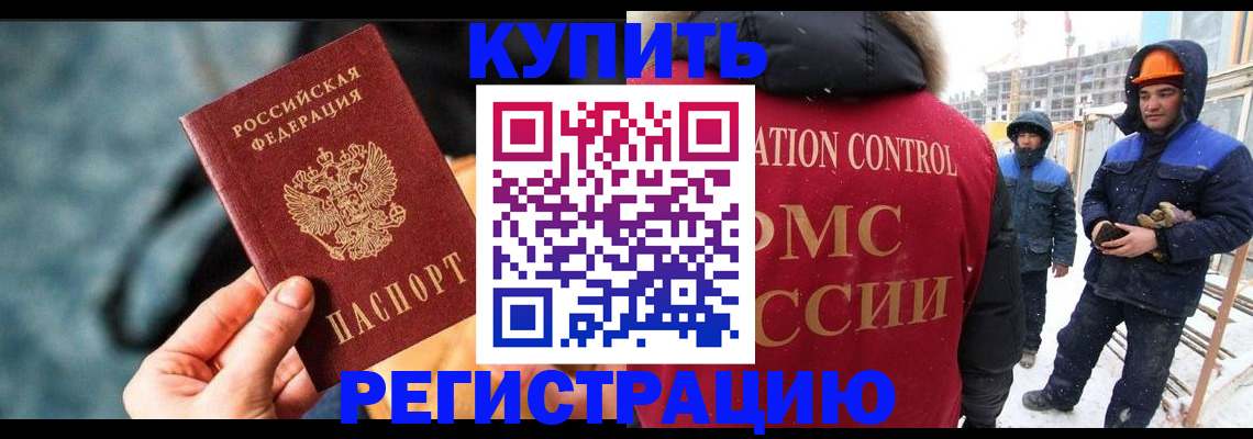 где прописаться в Салехарде