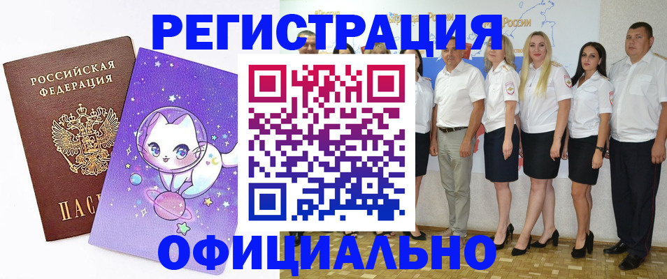 прописка ребенка в Салехарде